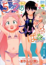 Reading Manga 5 no 2 no Koibana.