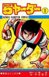 Reading Manga 5 Yarder