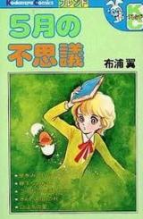 Reading Manga 5-gatsu no Fushigi