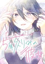 Reading Manga 5-nen Kizami no Kanojo