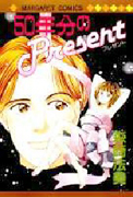 Reading Manga 50 Nenbun no Present