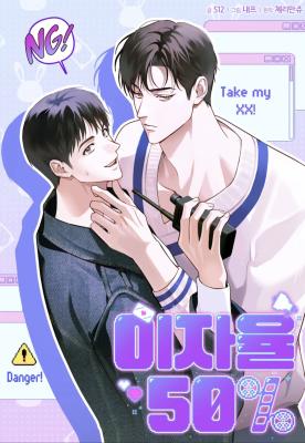 Reading Manhwa 50% Interest Rate