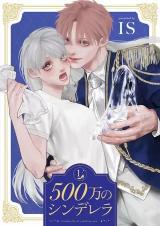 Reading Manga 500 Man no Cinderella