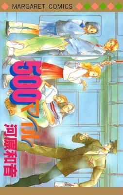 Reading Manga 500 Mile