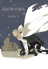 Reading Manga 500-Nen no Itonami