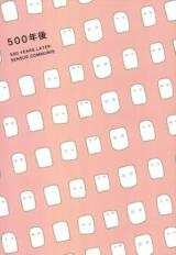 Reading Manga 500-Nen no Itonami dj - 500-Nen-go
