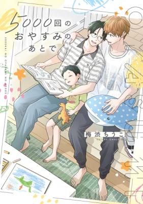 Reading Manga 5000 kai no oyasumi no atode