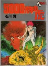 Reading Manga 5000 Kounen no Tora