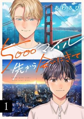 Reading Manga 5000 Mile Saki kara Ainikite