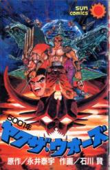 Reading Manga 5001-nen Yakuza Wars