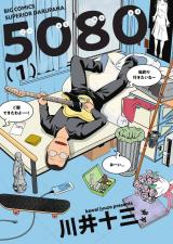 Reading Manga 5080