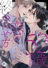 Reading Manga 52-sai Kyoushi no Koi no Owarasekata