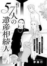 Reading Manga 57-nin no Isan Souzokunin