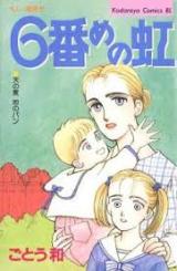 Reading Manga 6-banme no Niji
