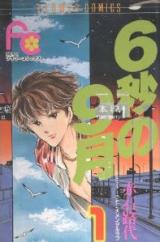 Reading Manga 6-byou no 9-gatsu