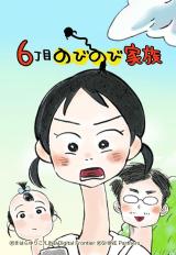 Reading Manga 6-choume Nobi Nobi Kazoku