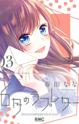 Reading Manga 6-gatsu no Love Letter