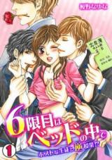 Reading Manga 6-genme wa Bed no Naka de - Host na Seito to Gyakujugyou!?