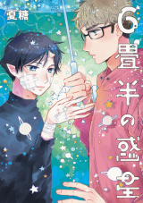 Reading Manga 6-jouhan no Wakusei