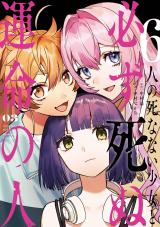 Reading Manga 6-nin no Shinanai Shoujo to Kanarazu Shinu Unmei no Hito