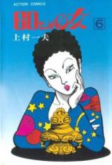 Reading Manga 60 Senchi no Onna