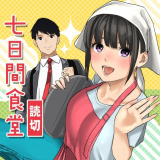 Reading Manga 7 Days Diner