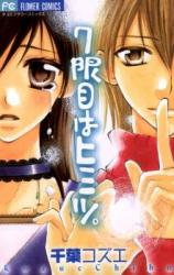 Reading Manga 7 Genme wa Himitsu