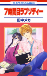 Reading Manga 7 Jikanme Rhapsody