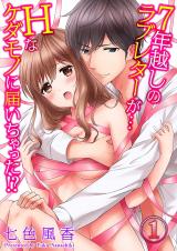 Reading Manga 7 Nen Goshi no Love Letter ga Ecchi na Kedamono ni Todoichatta