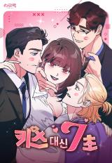 Reading Manhwa 7 Seconds Instead of a Kiss