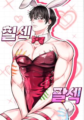 Reading Manhwa 7 Sexy Days With 8 Sexy Men