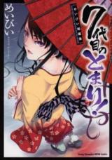 Reading Manga 7-Daime no Tomari!