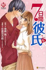 Reading Manga 7-kakan Kareshi