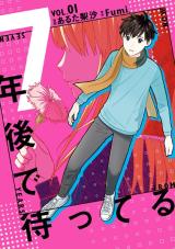 Reading Manga 7-nen Go de Matteru