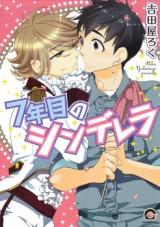 Reading Manga 7-nenme no Cinderella