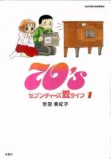 Reading Manga 70's Ai Life