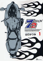 Reading Manga 72 Origin