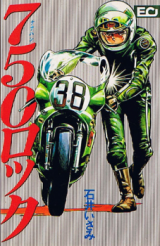 Reading Manga 750 Rock