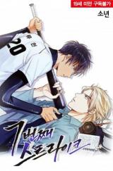 Reading Manhwa 7th Strike