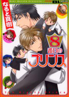 Reading Manga 8 Banme no Prince