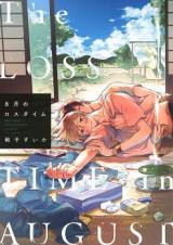 Reading Manga 8 Gatsu no Loss Time