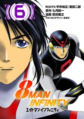Reading Manga 8 Man Infinity