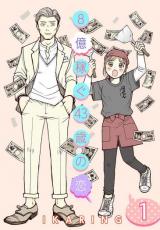 Reading Manga 8 Oku Kasegu 43-sai no Koi