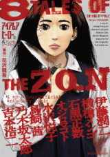 Reading Manga 8 Tales of the ZQN