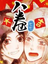Reading Manhua 8 Volumes 77