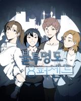 Reading Manhwa 8% Opacity