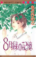 Reading Manga 8-gatsu, Midori no Kioku