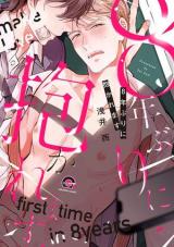 Reading Manga 8-nenburi ni Dakaremasu