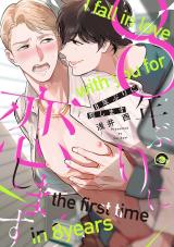 Reading Manga 8-nenburi ni Koishimasu