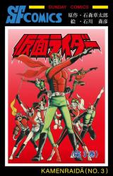 Reading Manga 8-nin Rider vs Ginga Ou